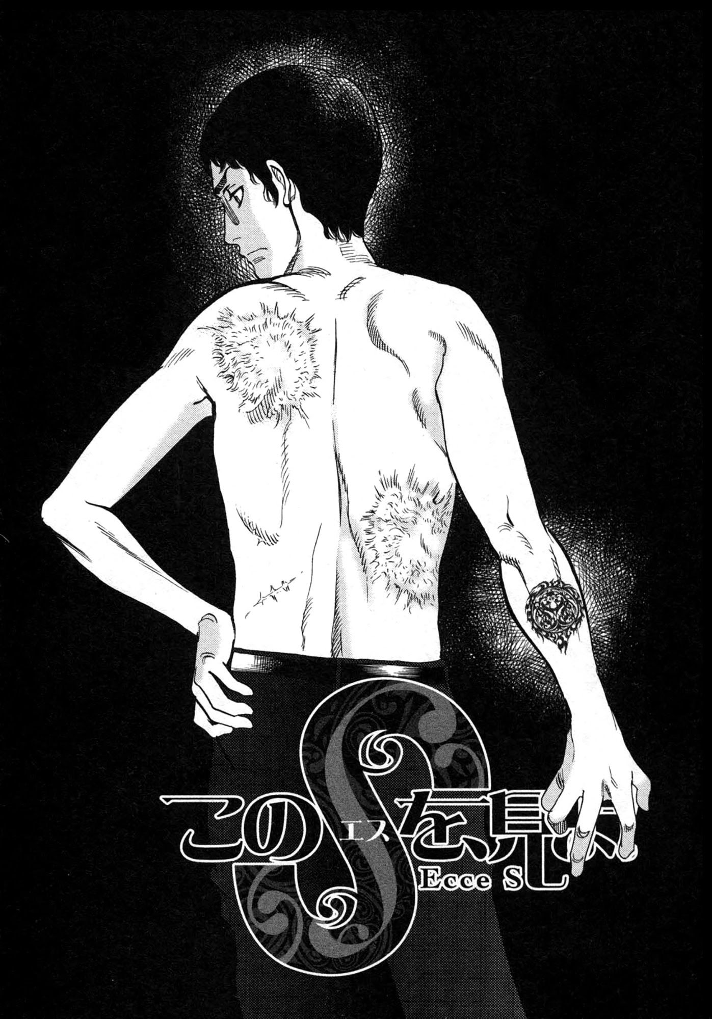 Kono S O Mi Yo Cupid No Itazura chapter 121 page 19