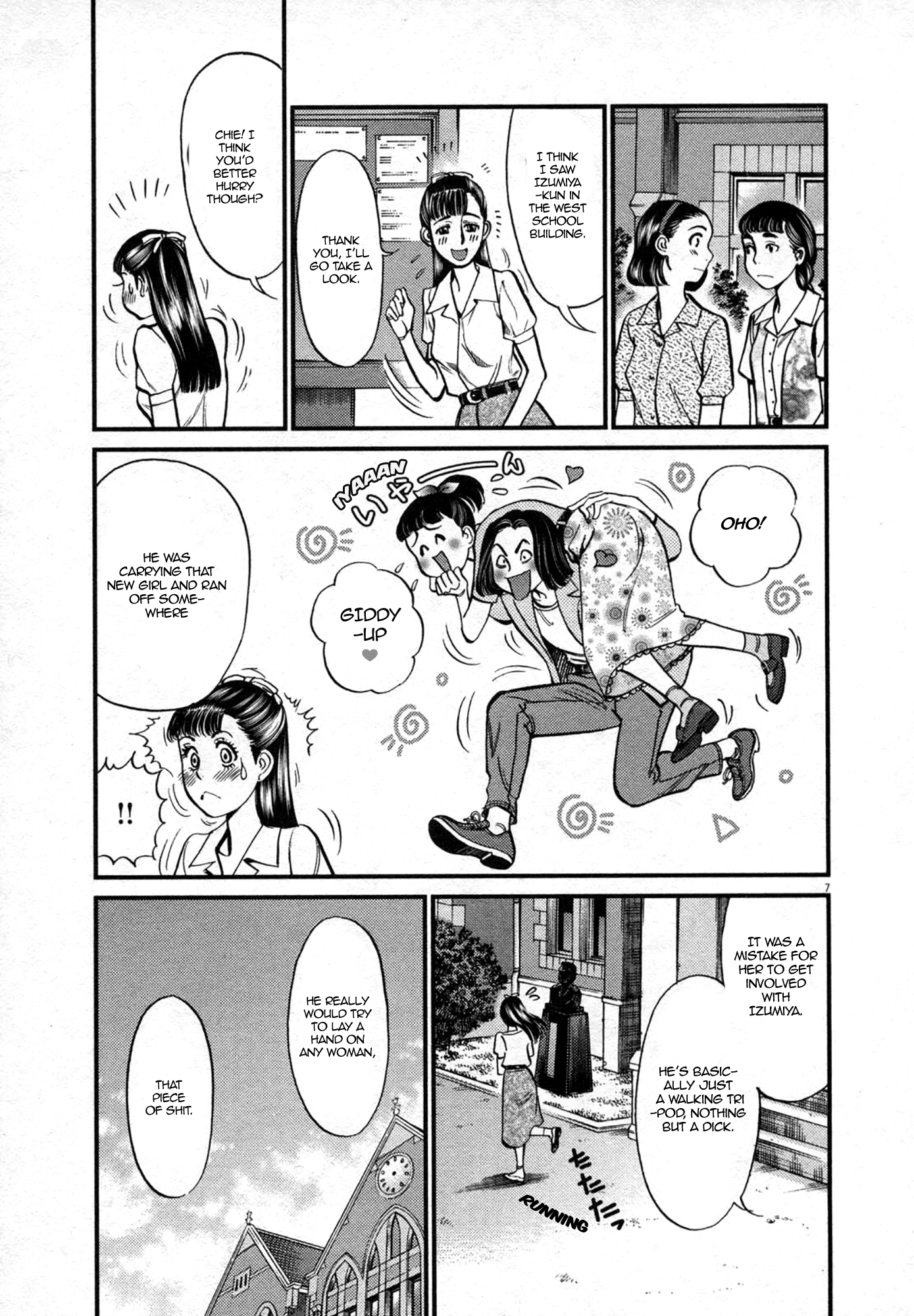 Kono S O Mi Yo Cupid No Itazura chapter 122 page 7