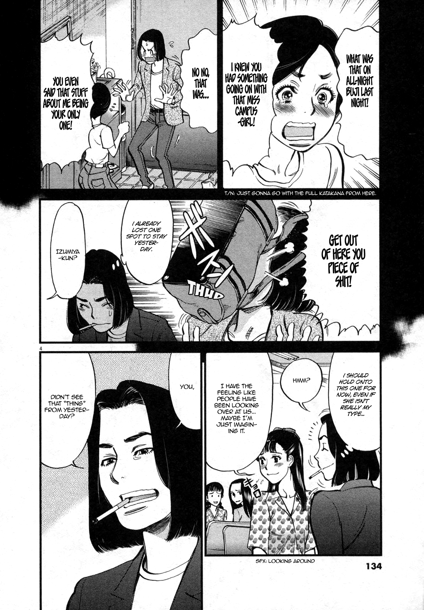 Kono S O Mi Yo Cupid No Itazura chapter 124 page 4