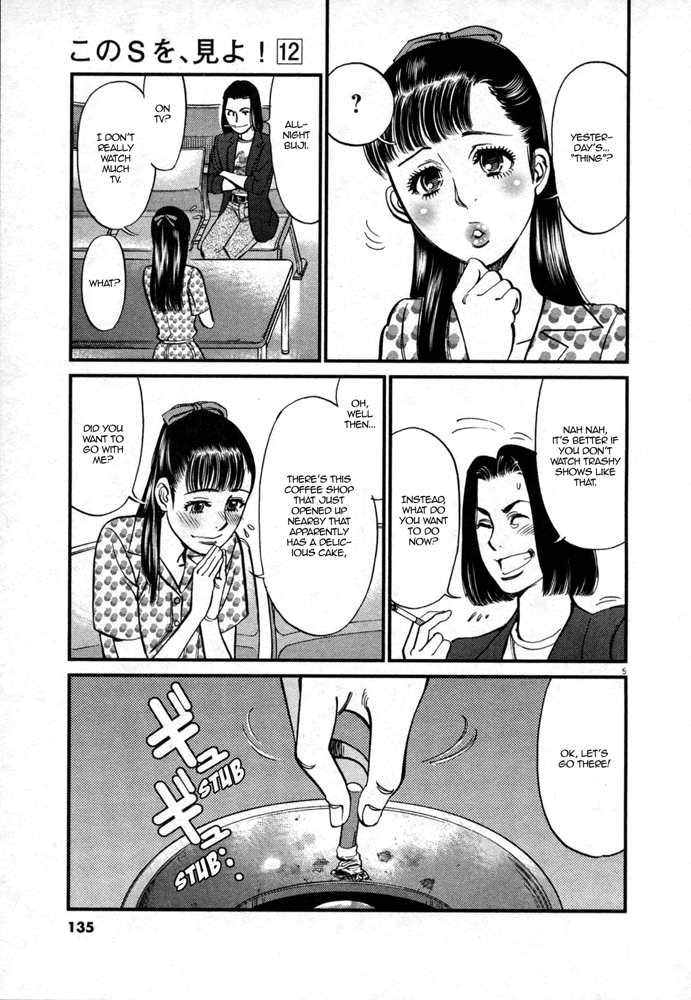 Kono S O Mi Yo Cupid No Itazura chapter 124 page 5