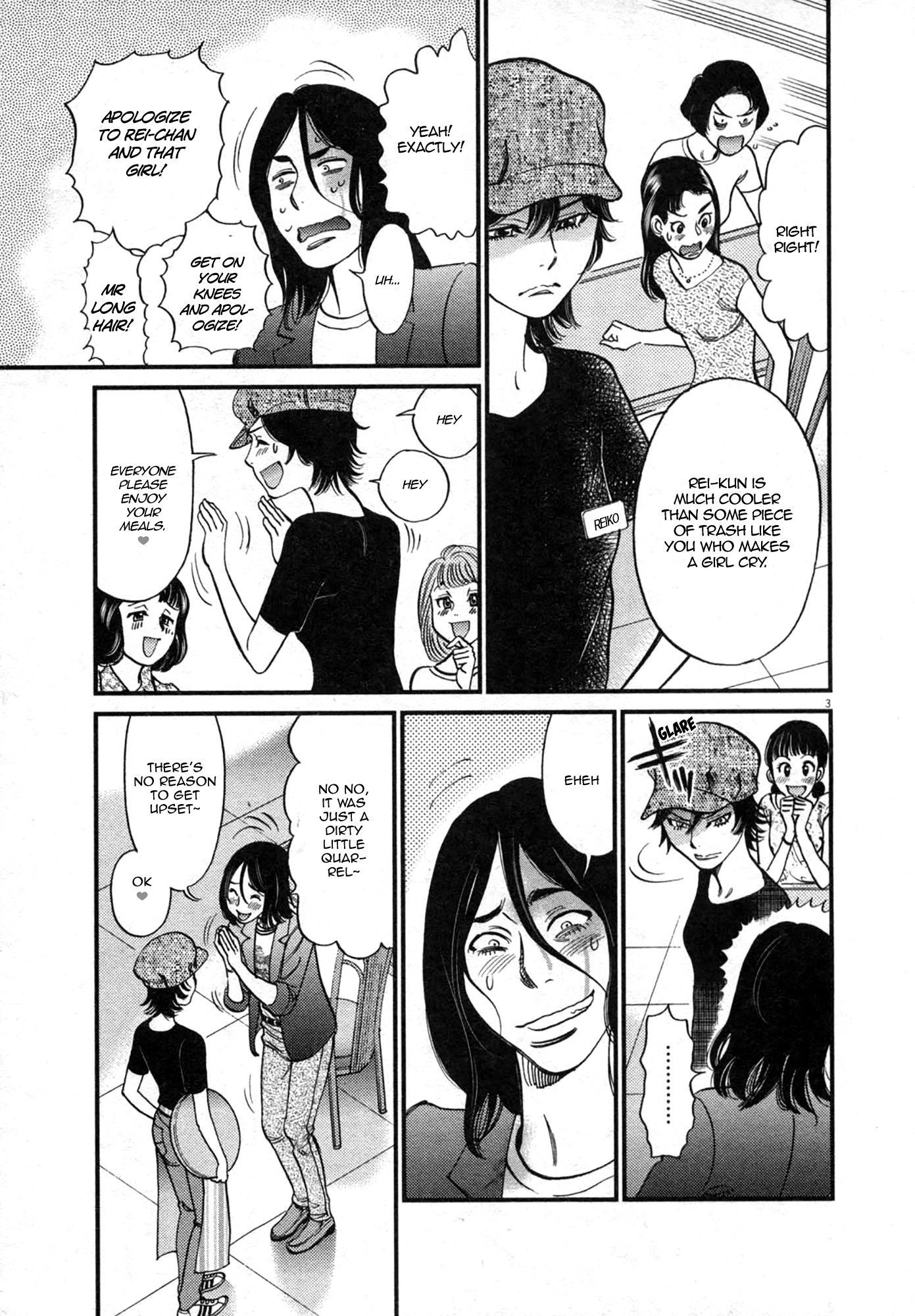 Kono S O Mi Yo Cupid No Itazura chapter 125 page 3