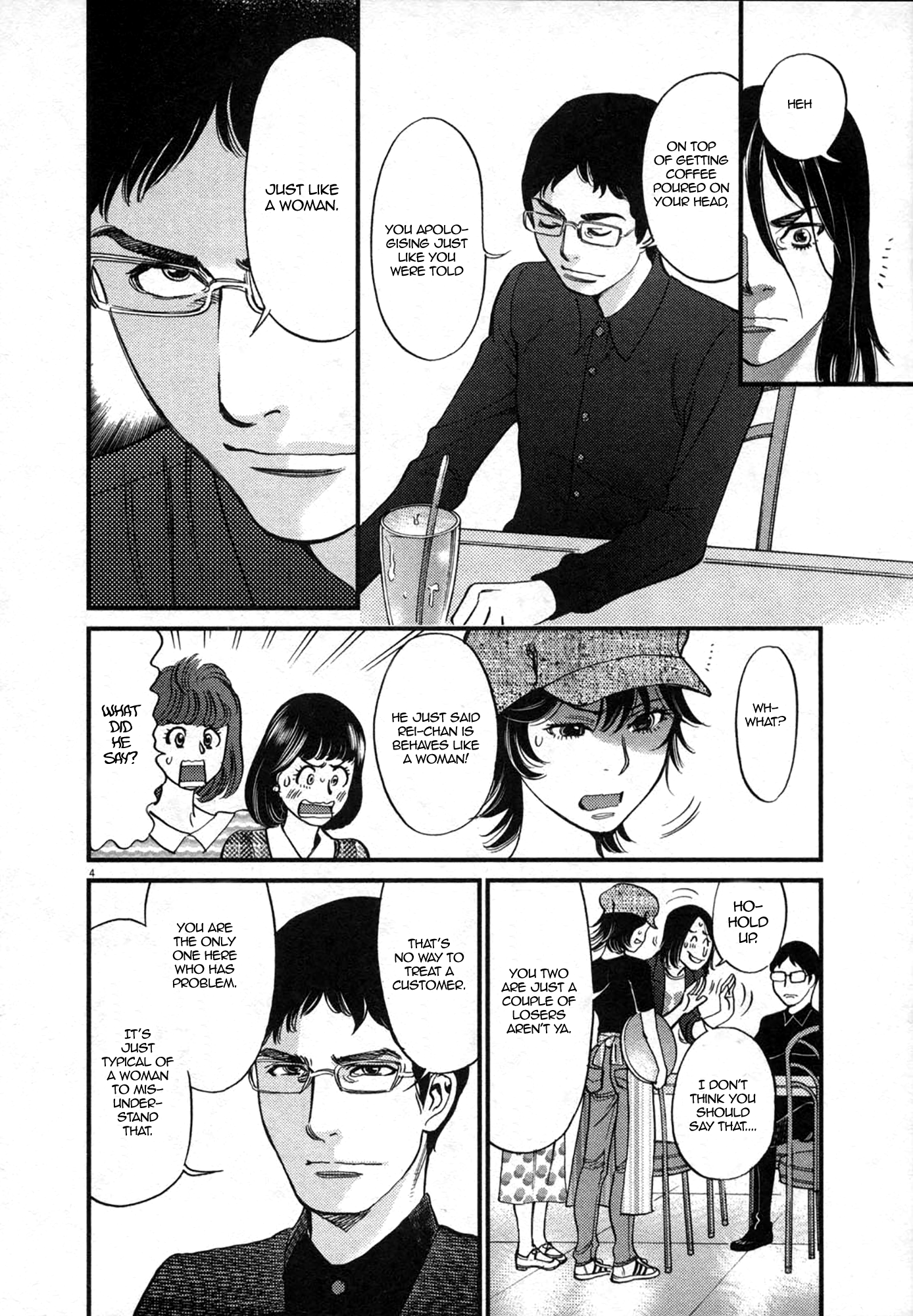 Kono S O Mi Yo Cupid No Itazura chapter 125 page 4