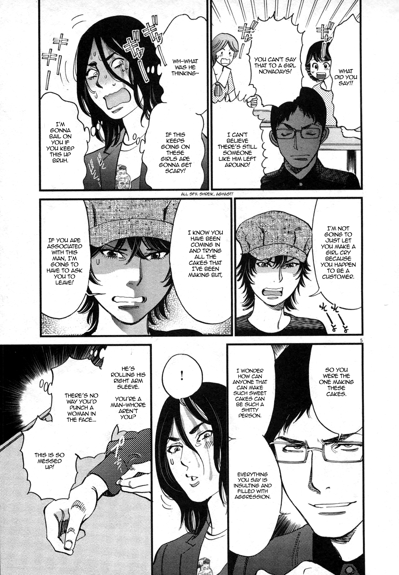 Kono S O Mi Yo Cupid No Itazura chapter 125 page 5