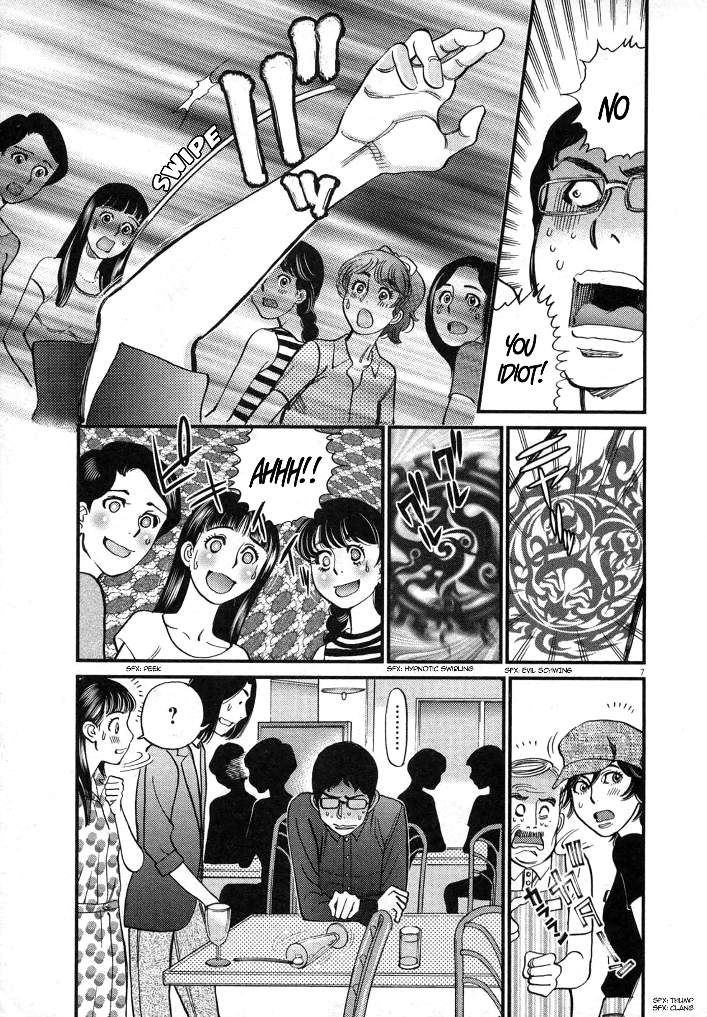 Kono S O Mi Yo Cupid No Itazura chapter 125 page 7