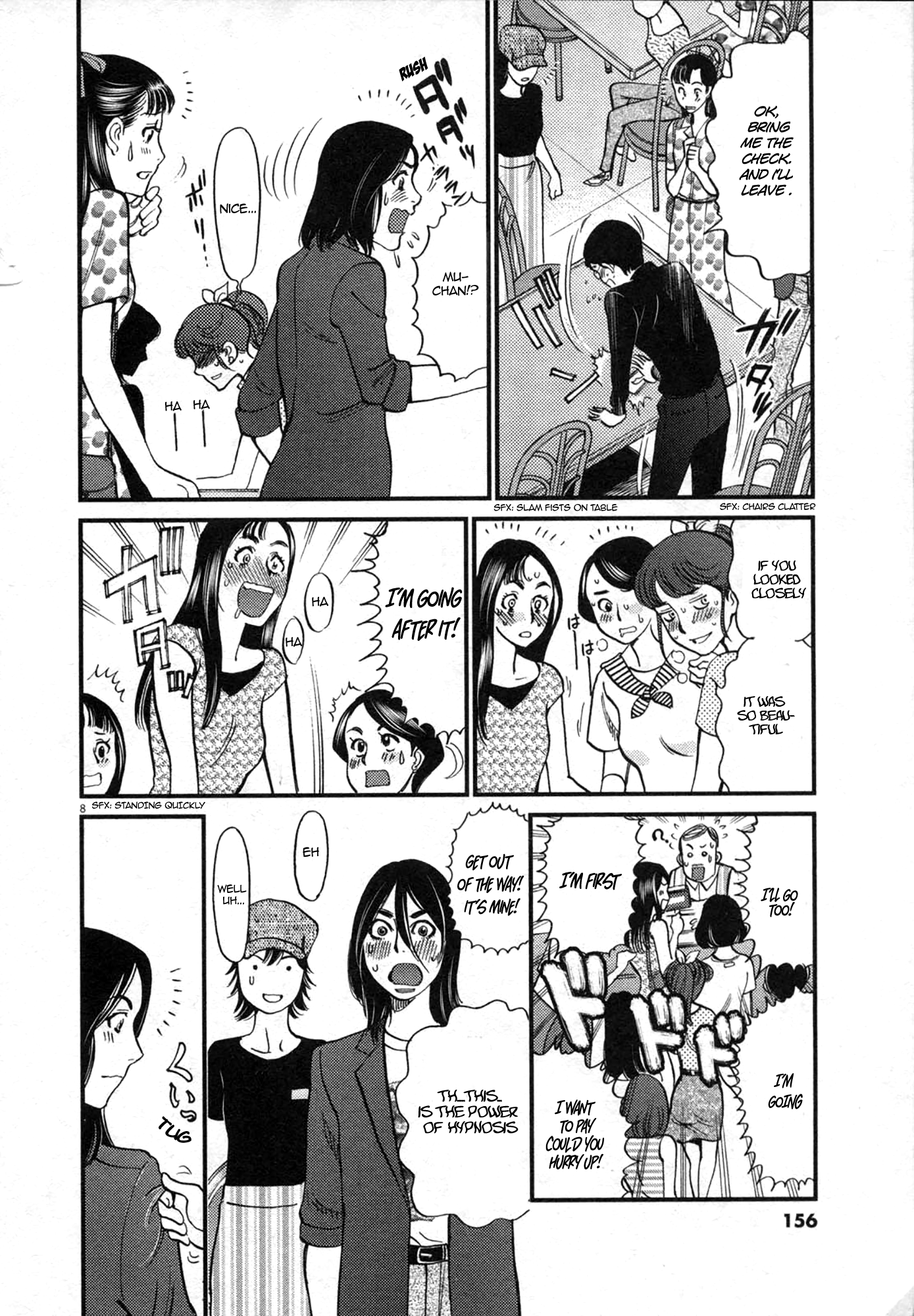Kono S O Mi Yo Cupid No Itazura chapter 125 page 8