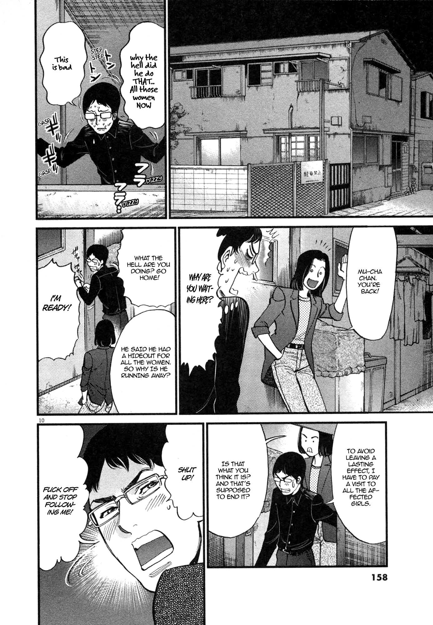 Kono S O Mi Yo Cupid No Itazura chapter 125 page 10