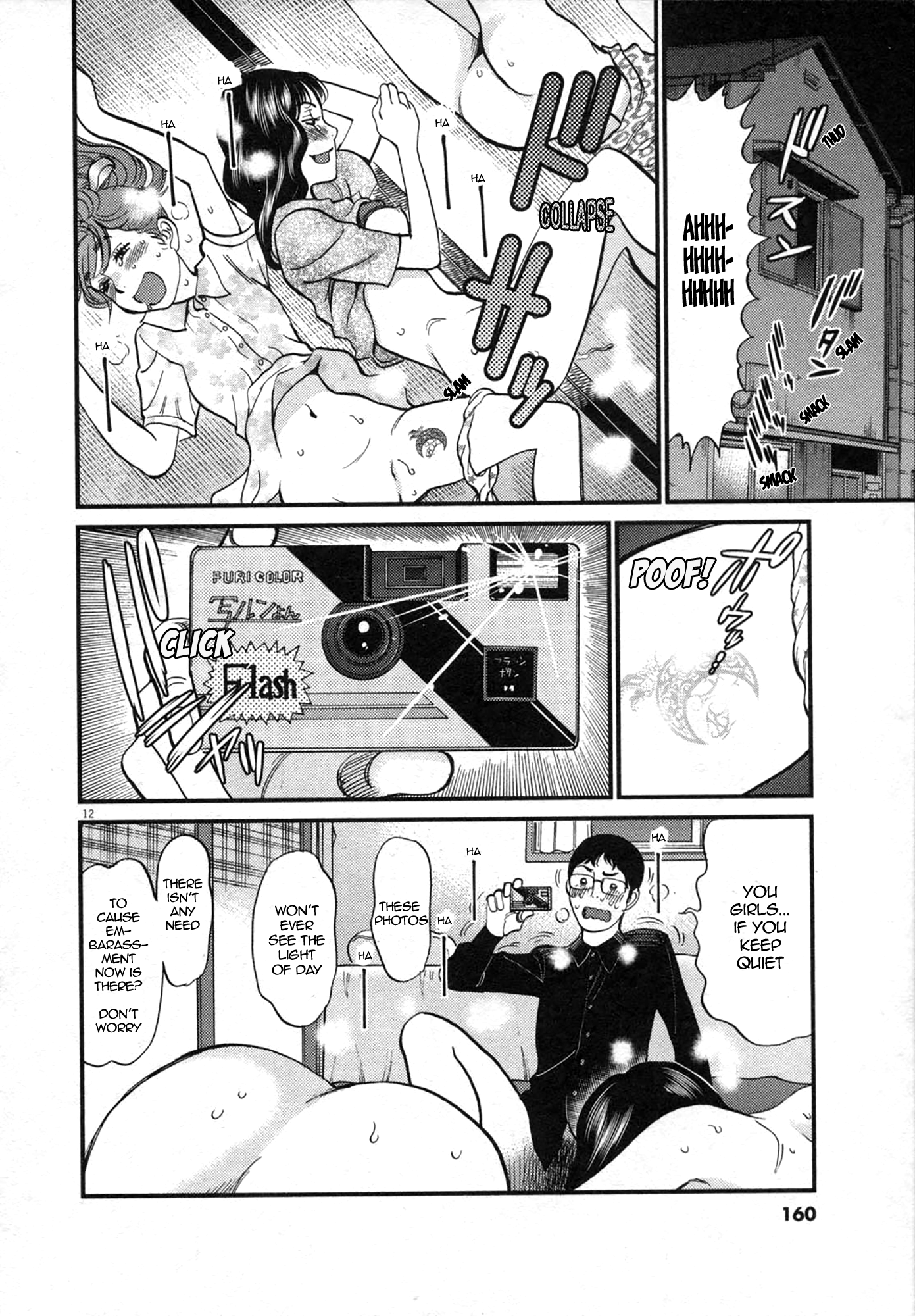 Kono S O Mi Yo Cupid No Itazura chapter 125 page 12