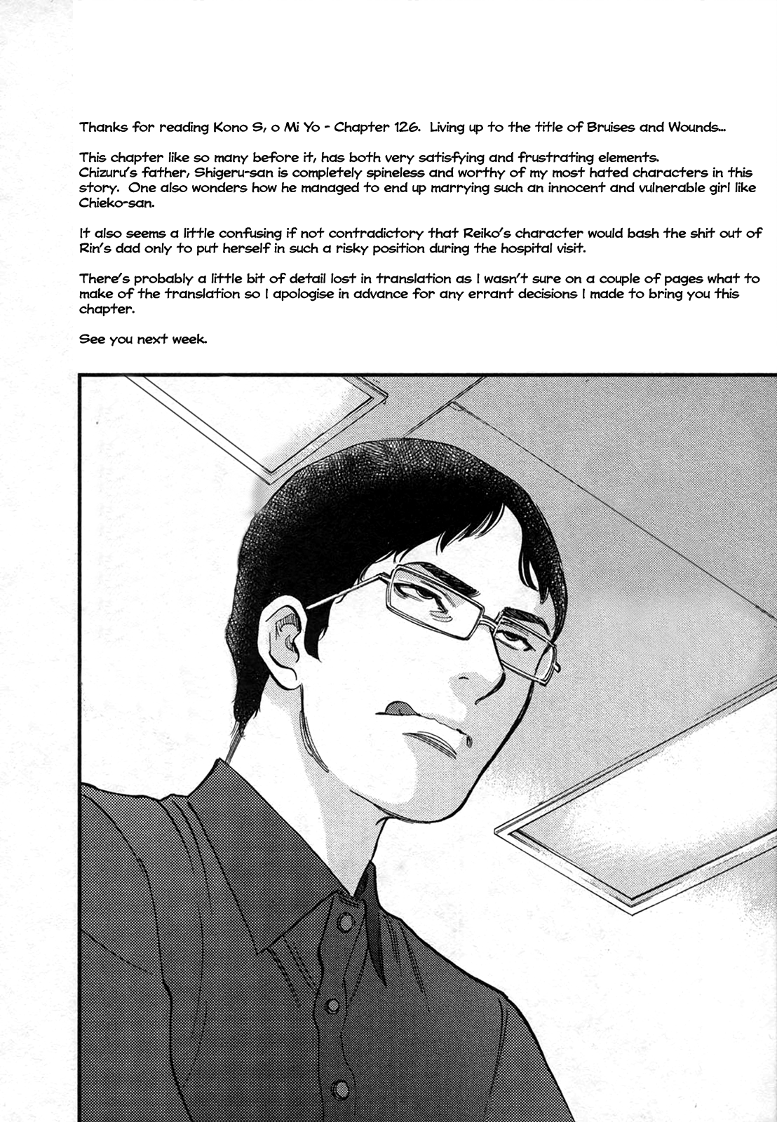 Kono S O Mi Yo Cupid No Itazura chapter 126 page 18