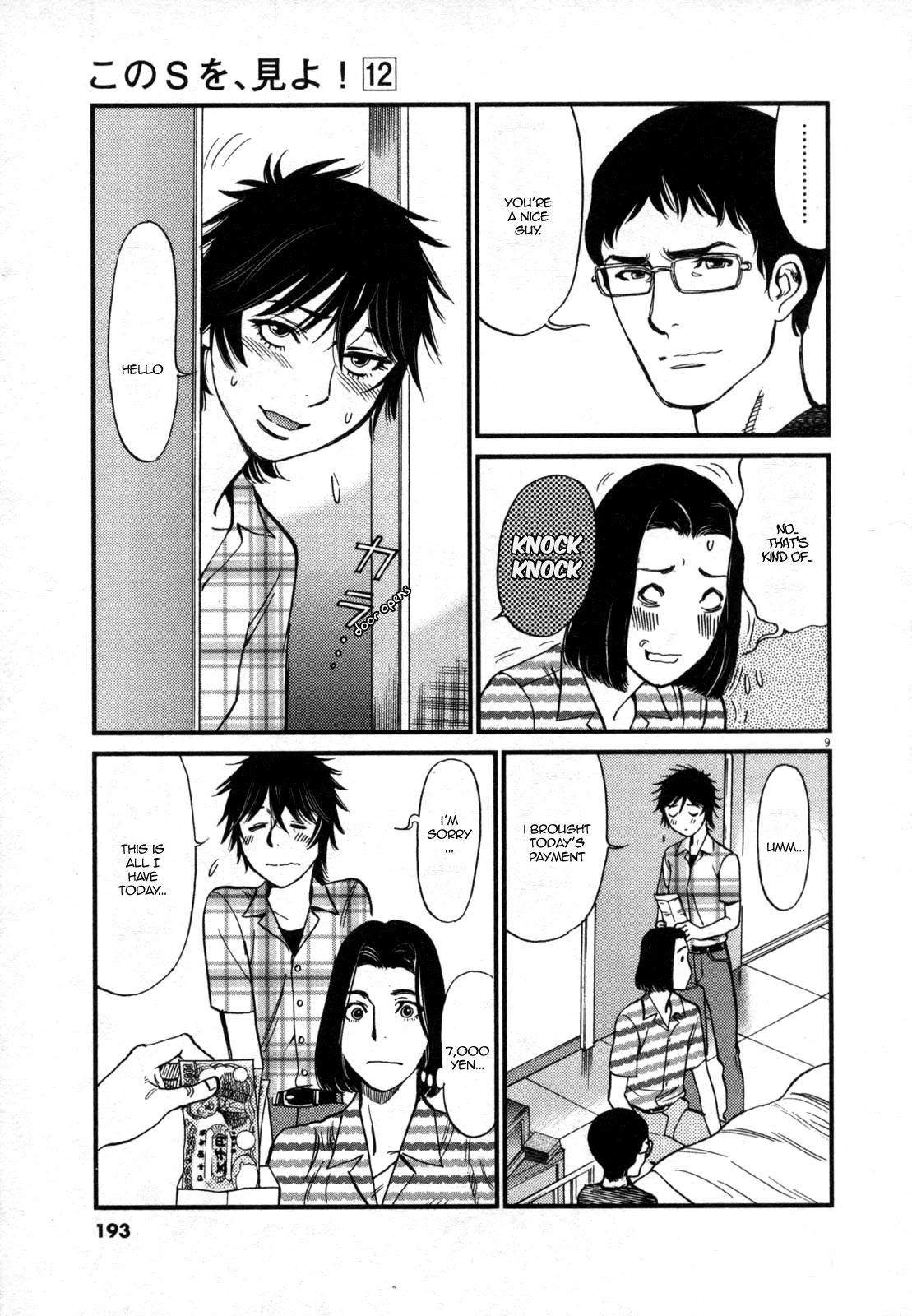 Kono S O Mi Yo Cupid No Itazura chapter 127 page 9