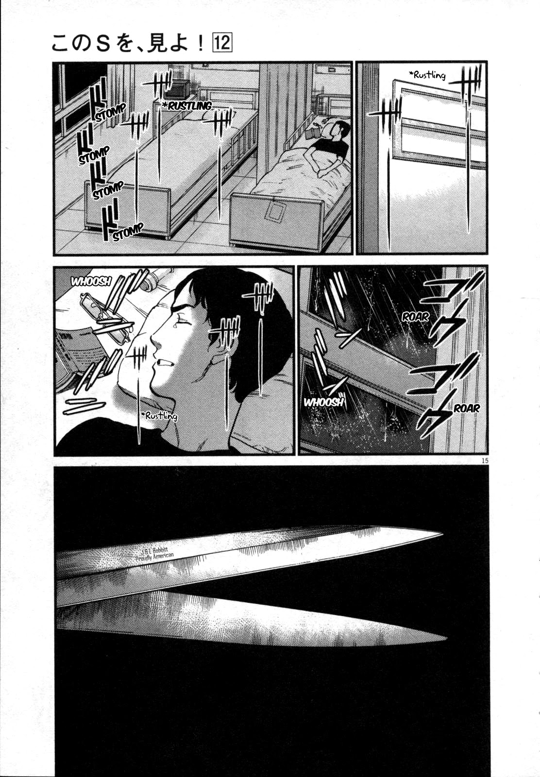Kono S O Mi Yo Cupid No Itazura chapter 127 page 14
