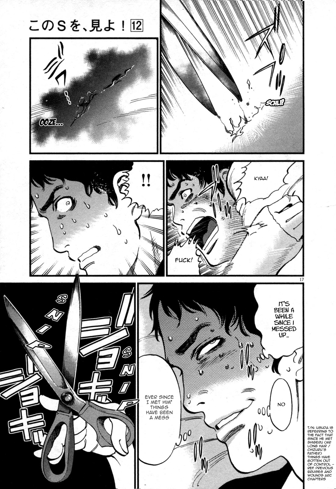 Kono S O Mi Yo Cupid No Itazura chapter 127 page 16