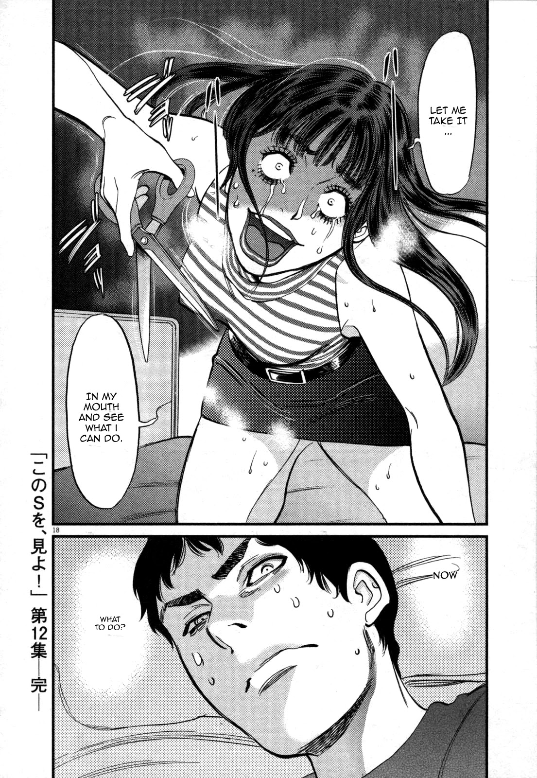 Kono S O Mi Yo Cupid No Itazura chapter 127 page 17
