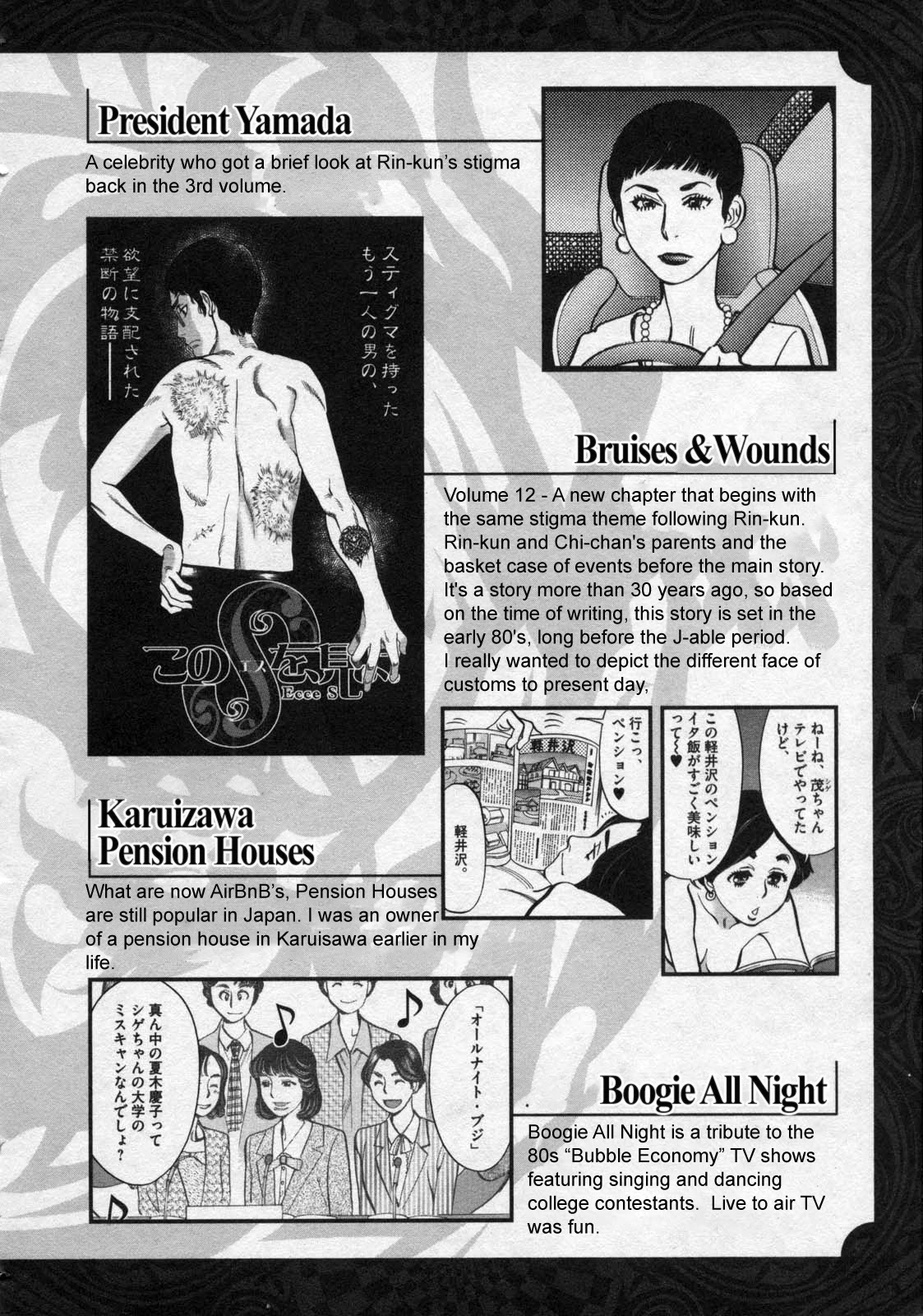 Kono S O Mi Yo Cupid No Itazura chapter 127 page 19