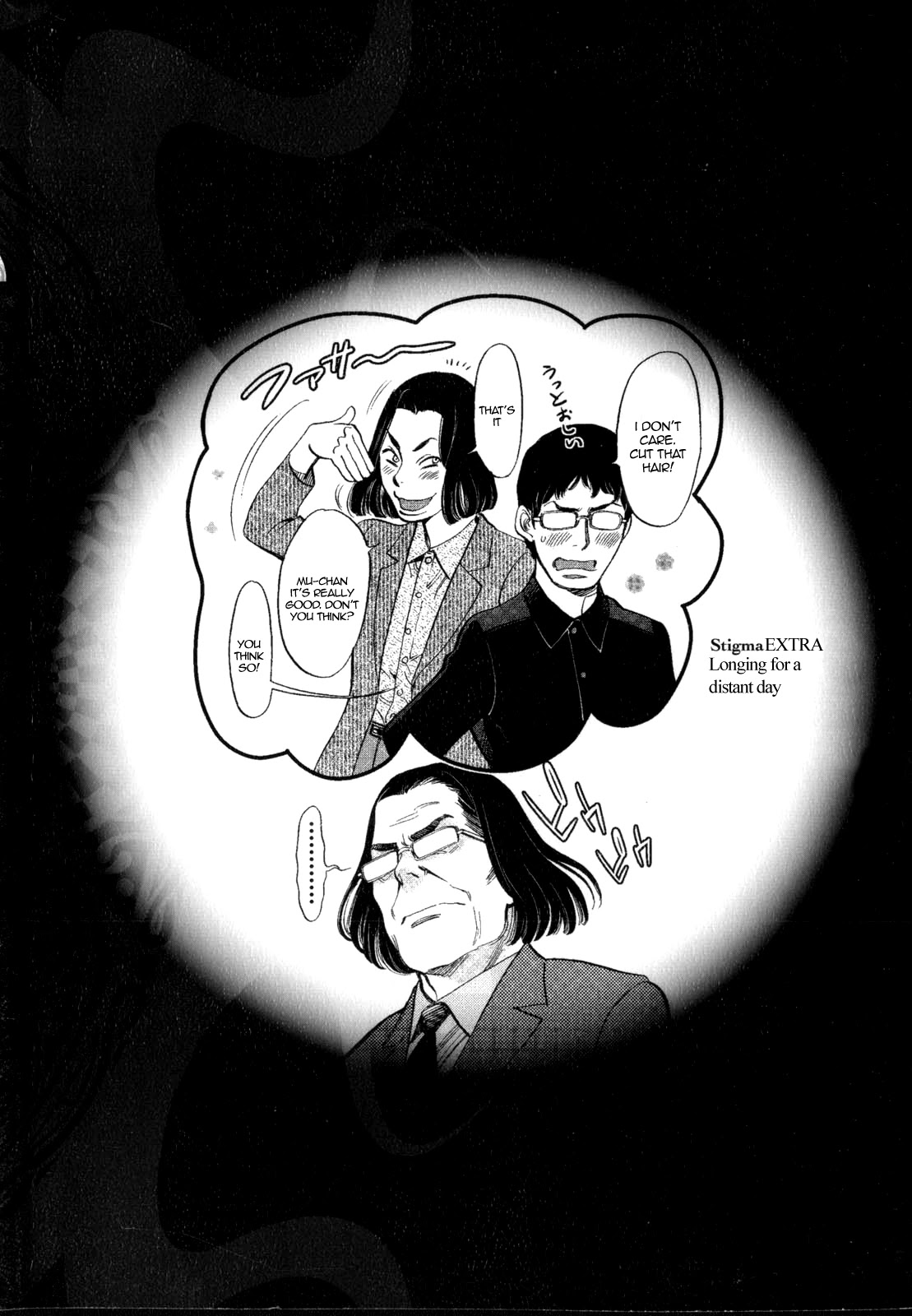 Kono S O Mi Yo Cupid No Itazura chapter 127 page 23