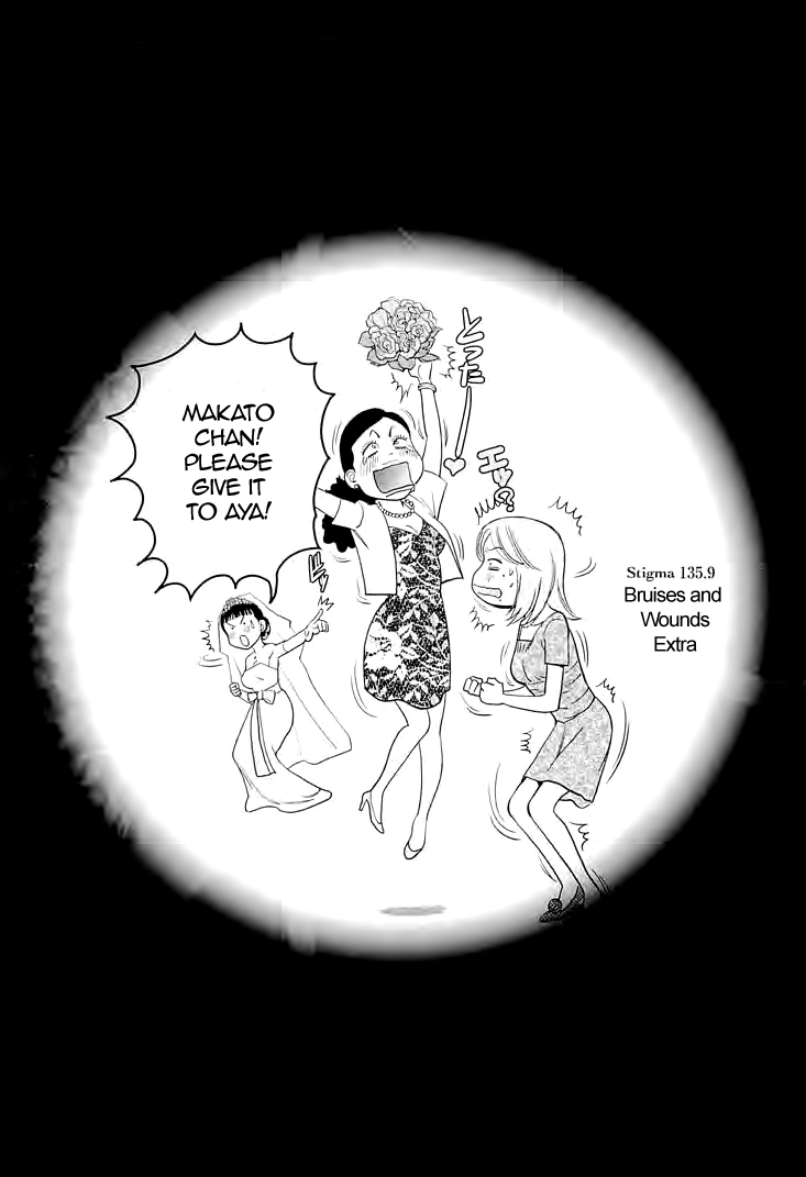 Kono S O Mi Yo Cupid No Itazura chapter 128 page 4