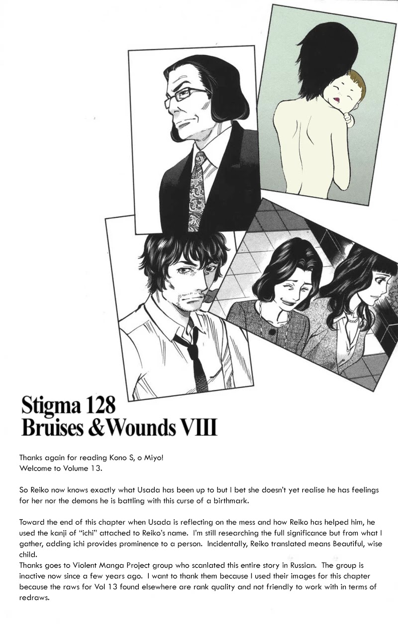 Kono S O Mi Yo Cupid No Itazura chapter 128 page 24