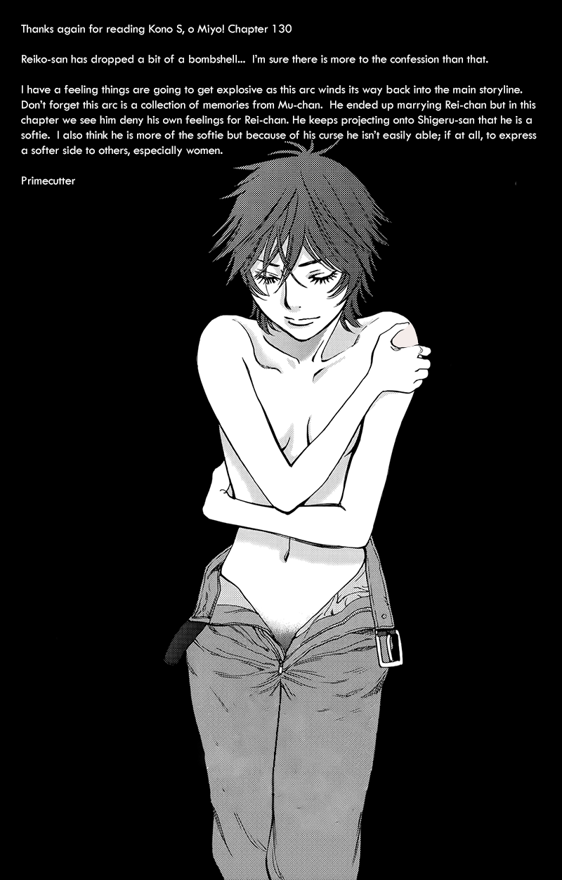 Kono S O Mi Yo Cupid No Itazura chapter 130 page 21
