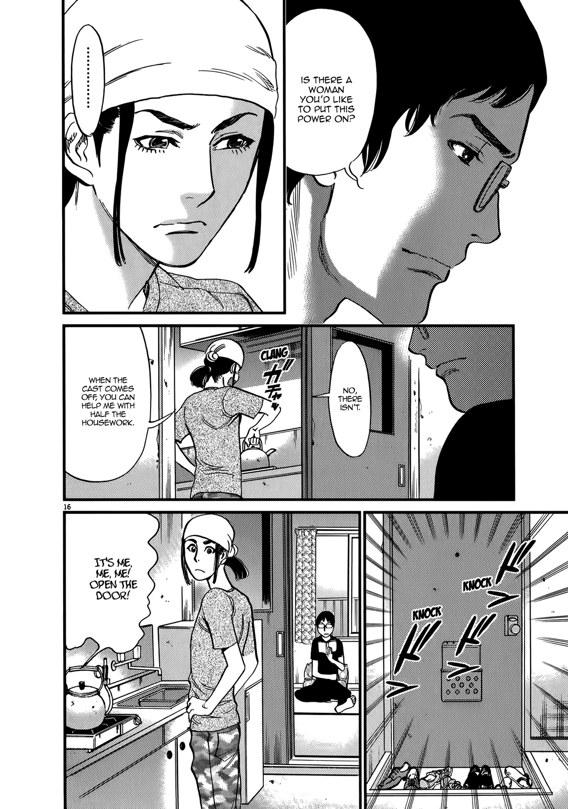 Kono S O Mi Yo Cupid No Itazura chapter 131 page 16