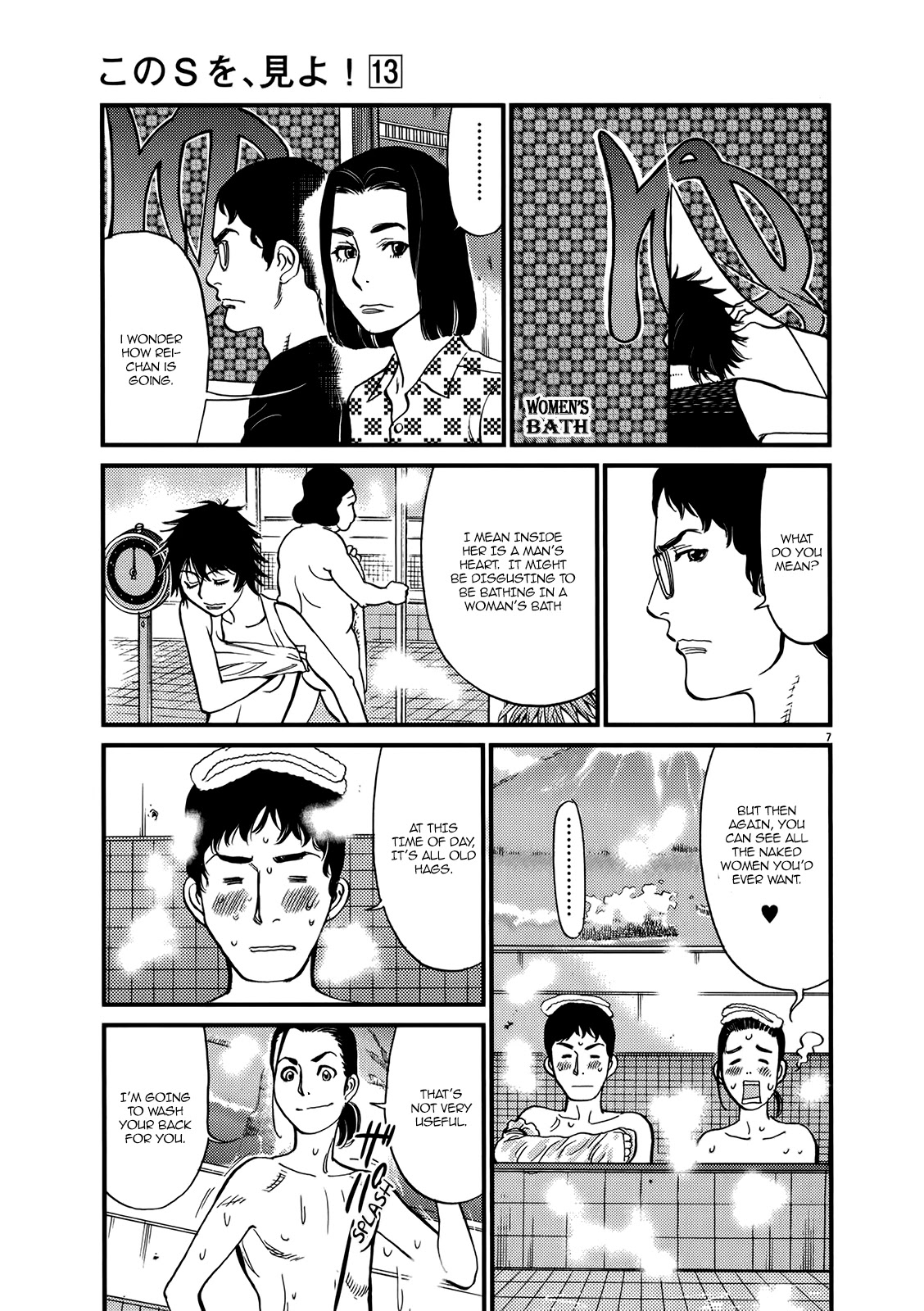 Kono S O Mi Yo Cupid No Itazura chapter 132 page 7