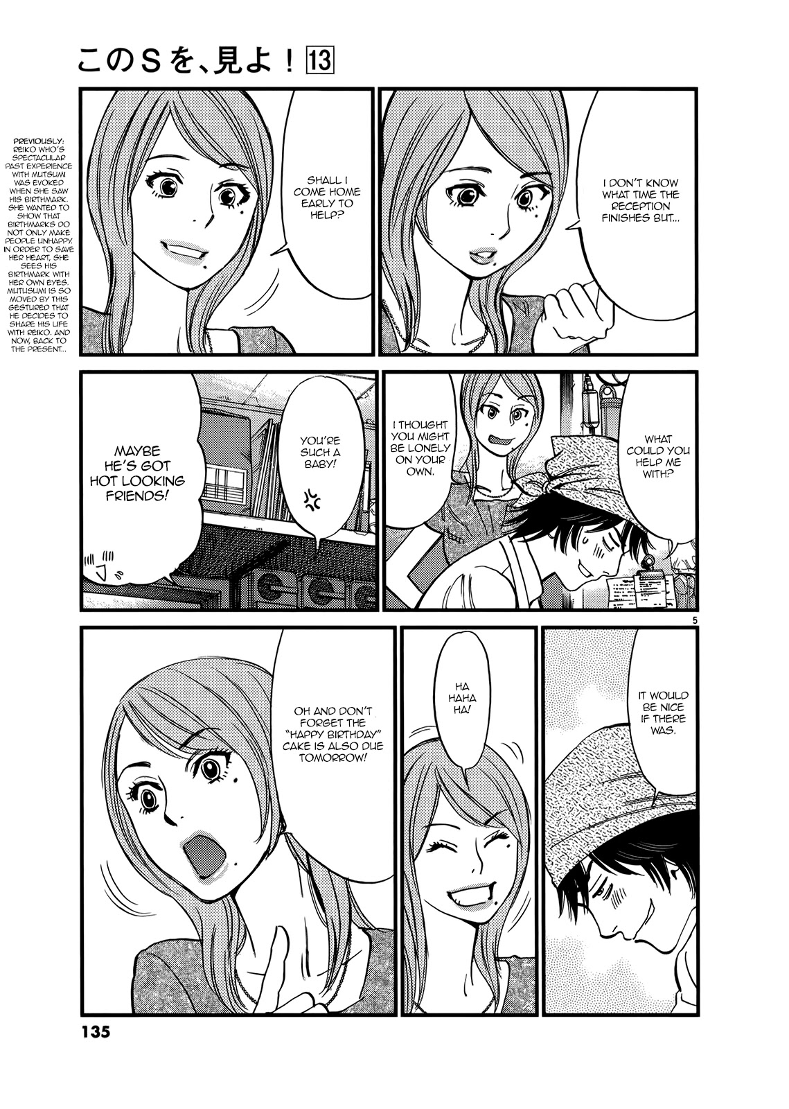 Kono S O Mi Yo Cupid No Itazura chapter 135 page 5