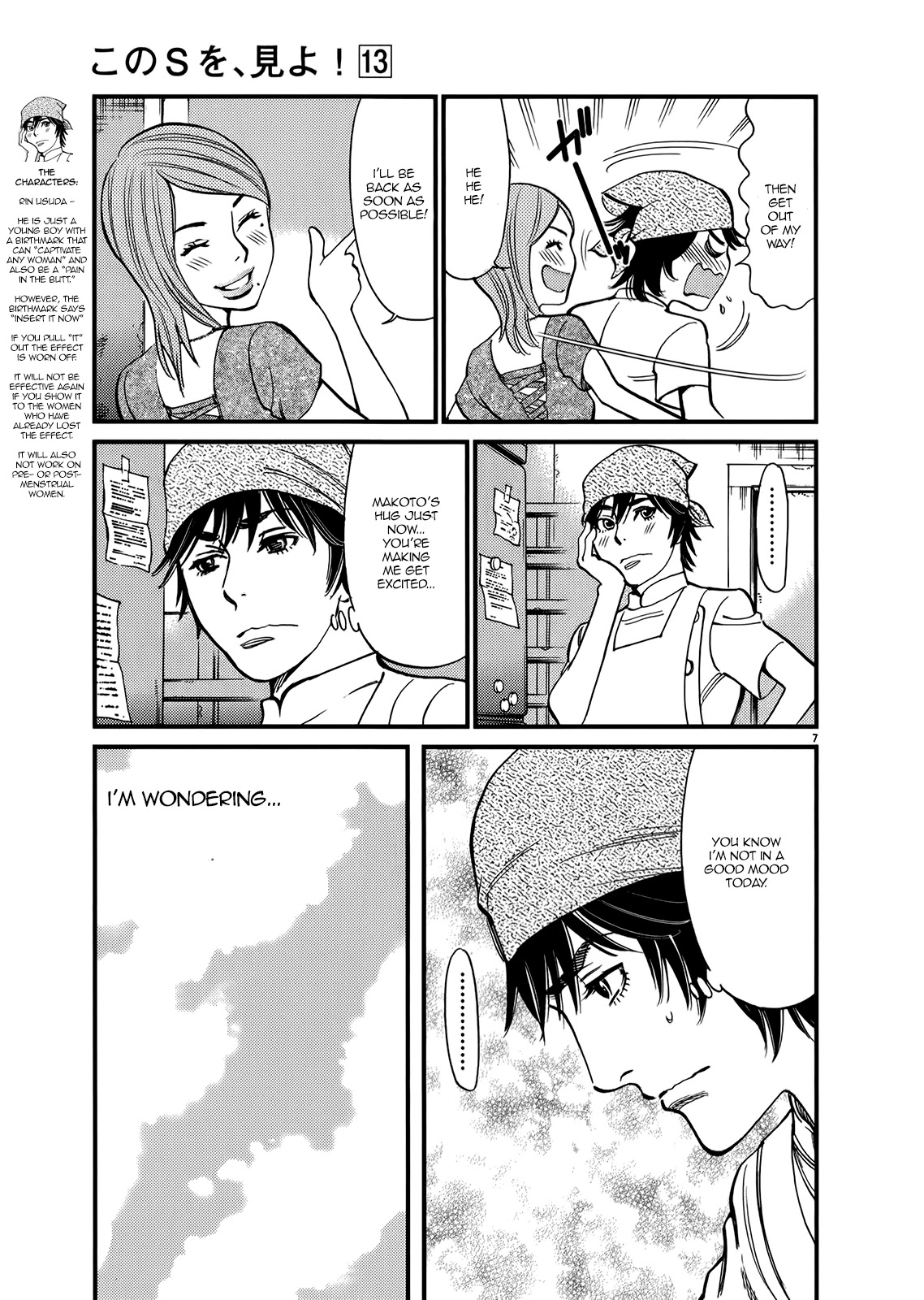 Kono S O Mi Yo Cupid No Itazura chapter 135 page 7