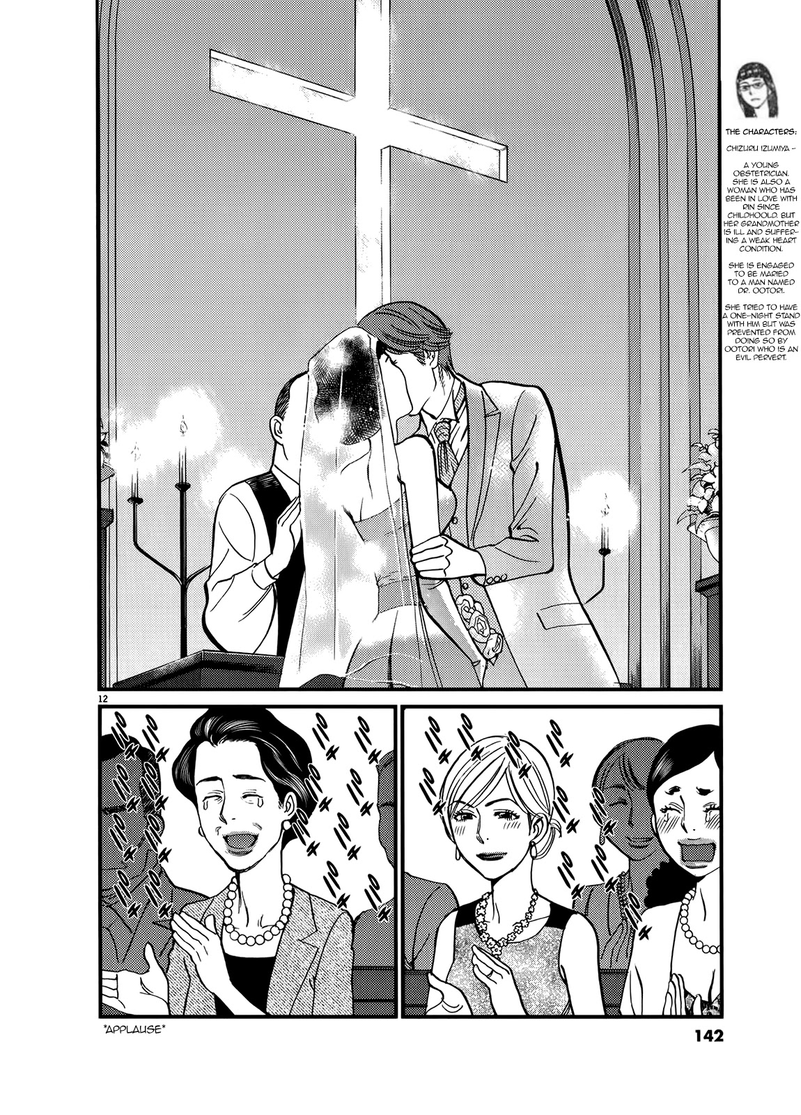 Kono S O Mi Yo Cupid No Itazura chapter 135 page 11