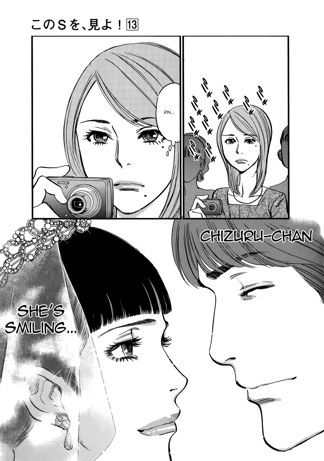 Kono S O Mi Yo Cupid No Itazura chapter 135 page 12