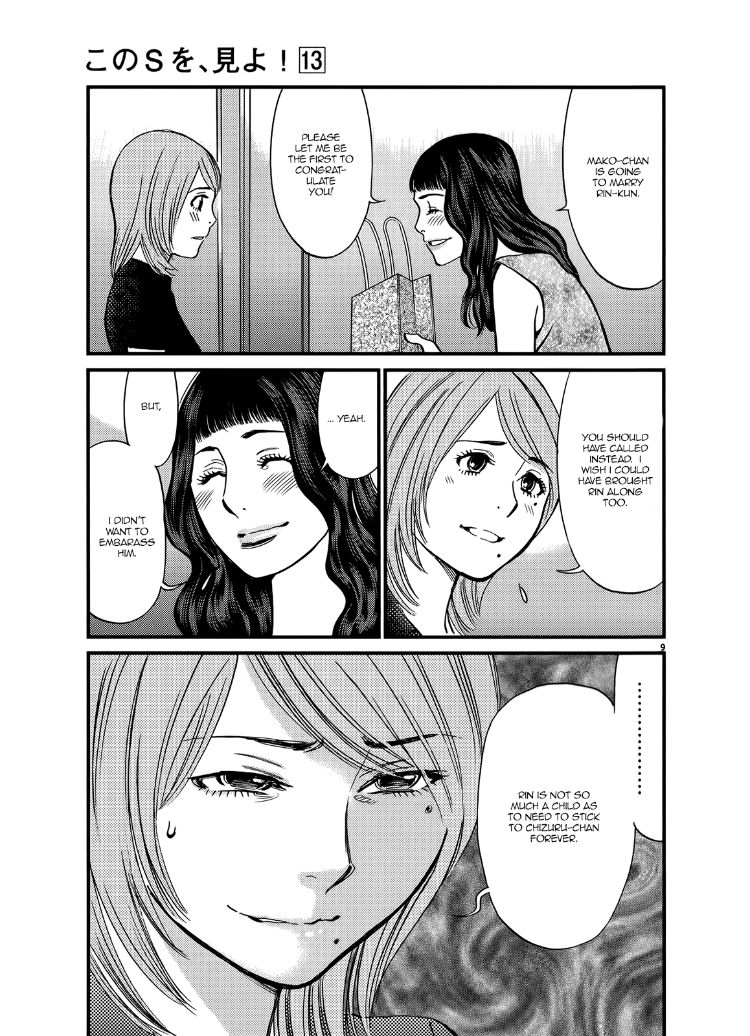 Kono S O Mi Yo Cupid No Itazura chapter 136 page 9