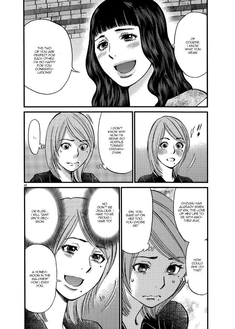 Kono S O Mi Yo Cupid No Itazura chapter 136 page 10