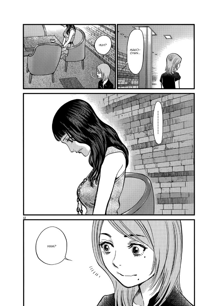Kono S O Mi Yo Cupid No Itazura chapter 136 page 12
