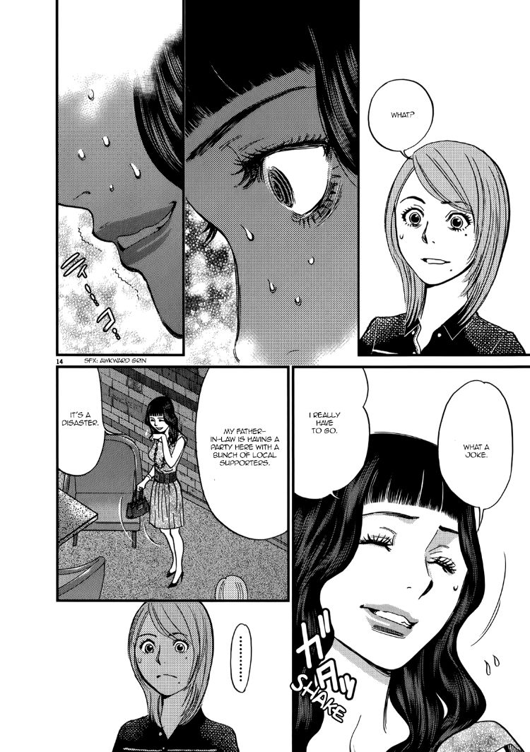Kono S O Mi Yo Cupid No Itazura chapter 136 page 14