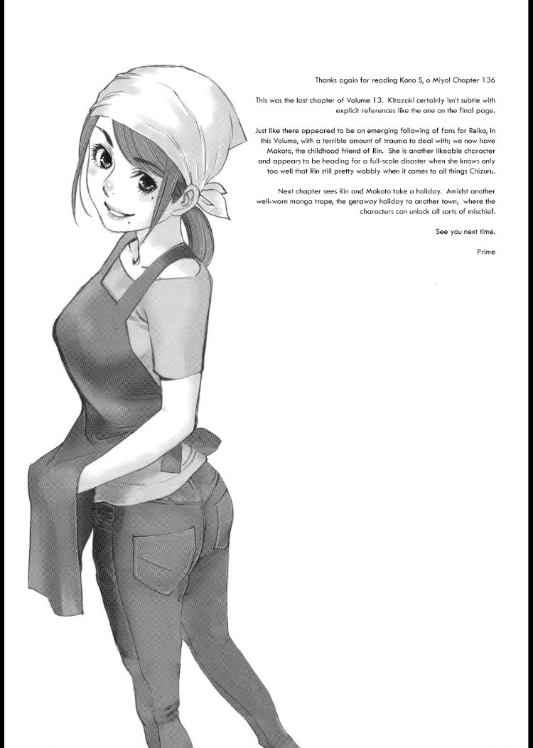 Kono S O Mi Yo Cupid No Itazura chapter 136 page 20