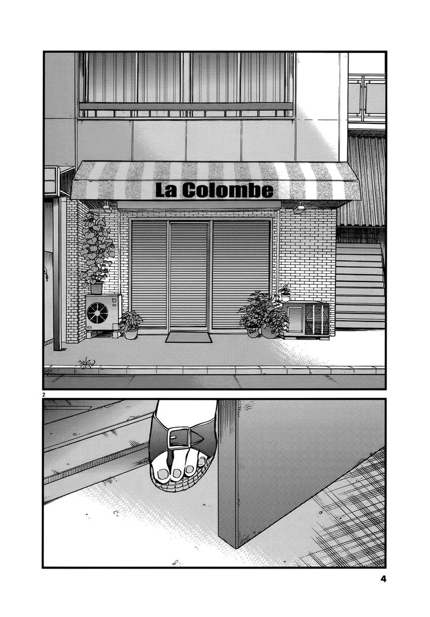 Kono S O Mi Yo Cupid No Itazura chapter 137 page 6