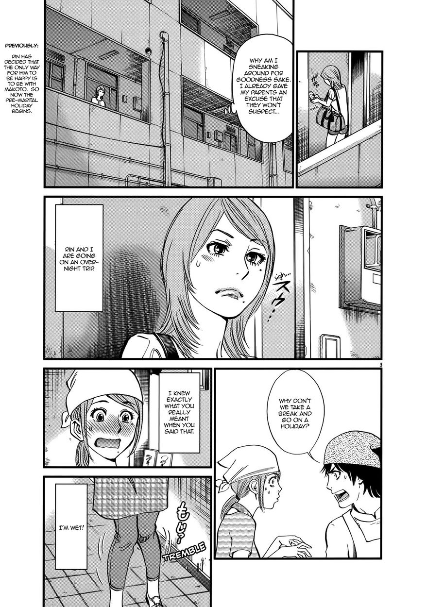 Kono S O Mi Yo Cupid No Itazura chapter 137 page 7