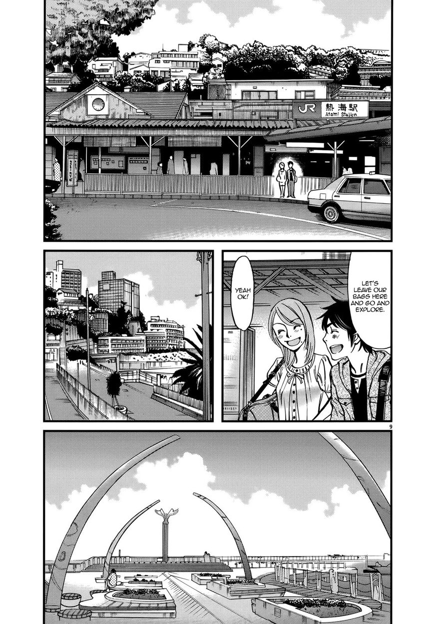 Kono S O Mi Yo Cupid No Itazura chapter 137 page 13