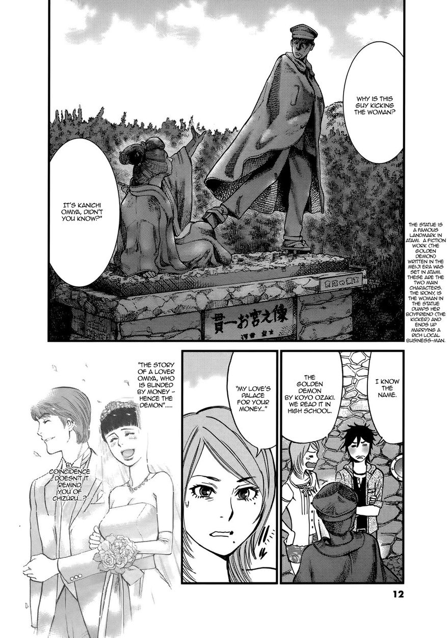 Kono S O Mi Yo Cupid No Itazura chapter 137 page 14