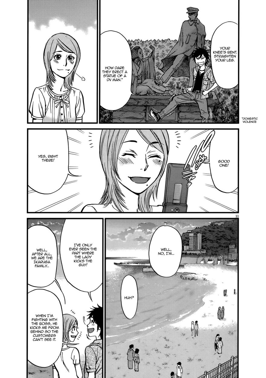 Kono S O Mi Yo Cupid No Itazura chapter 137 page 15