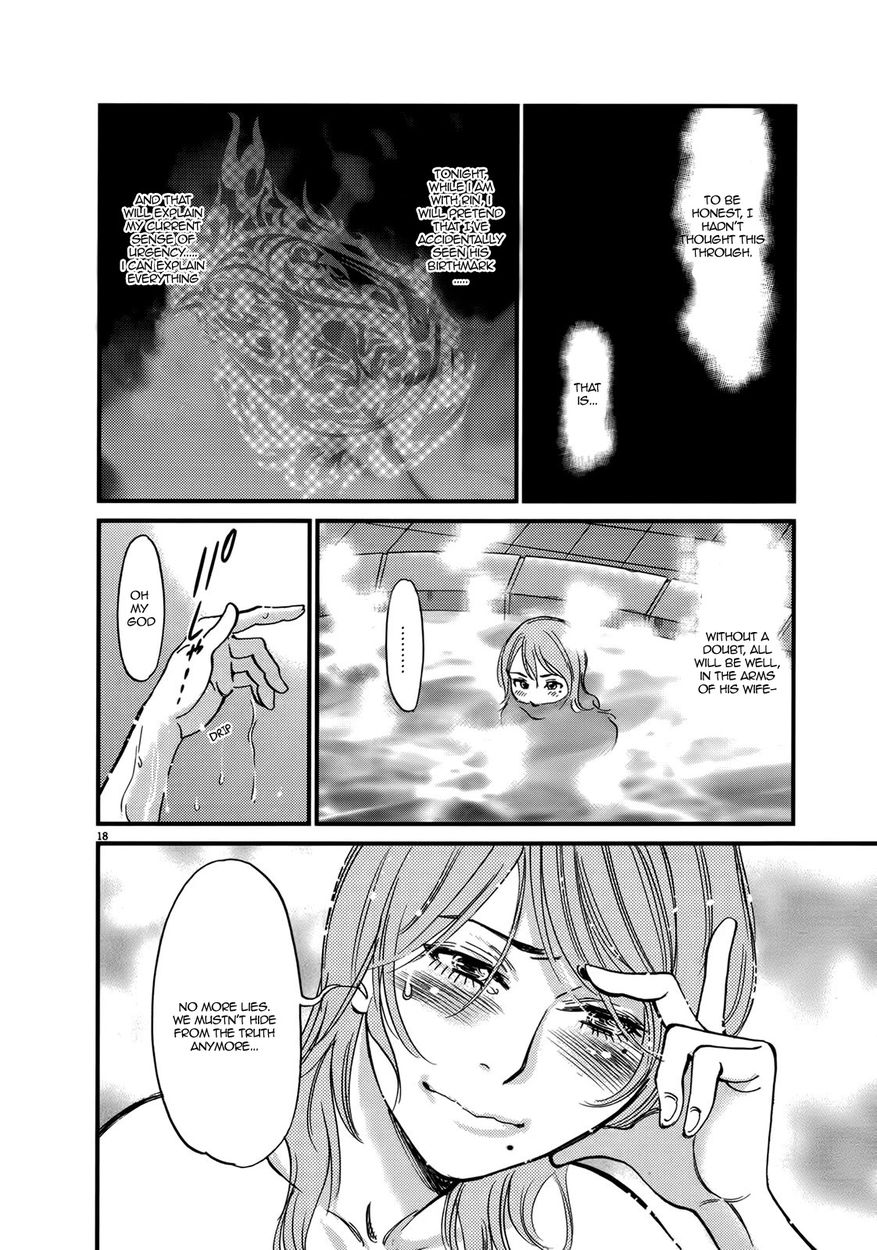 Kono S O Mi Yo Cupid No Itazura chapter 137 page 22