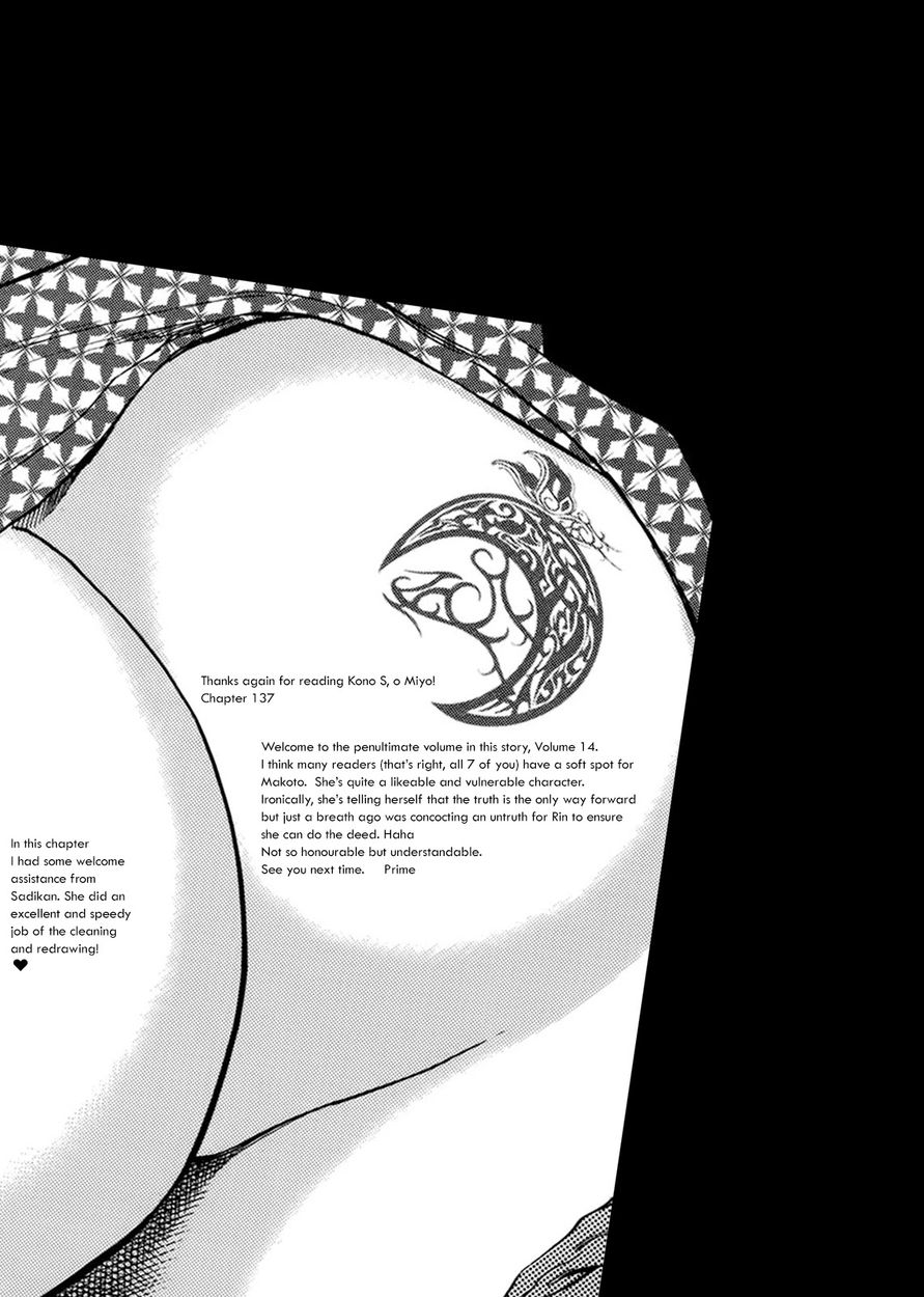 Kono S O Mi Yo Cupid No Itazura chapter 137 page 25