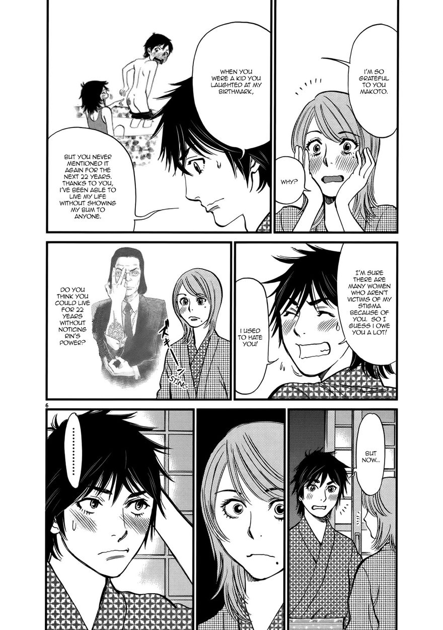Kono S O Mi Yo Cupid No Itazura chapter 138 page 6