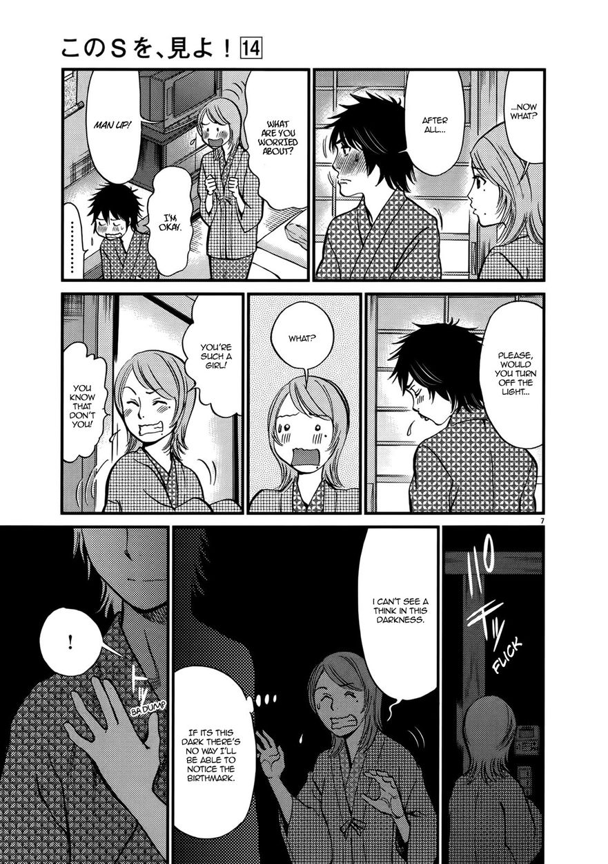 Kono S O Mi Yo Cupid No Itazura chapter 138 page 7