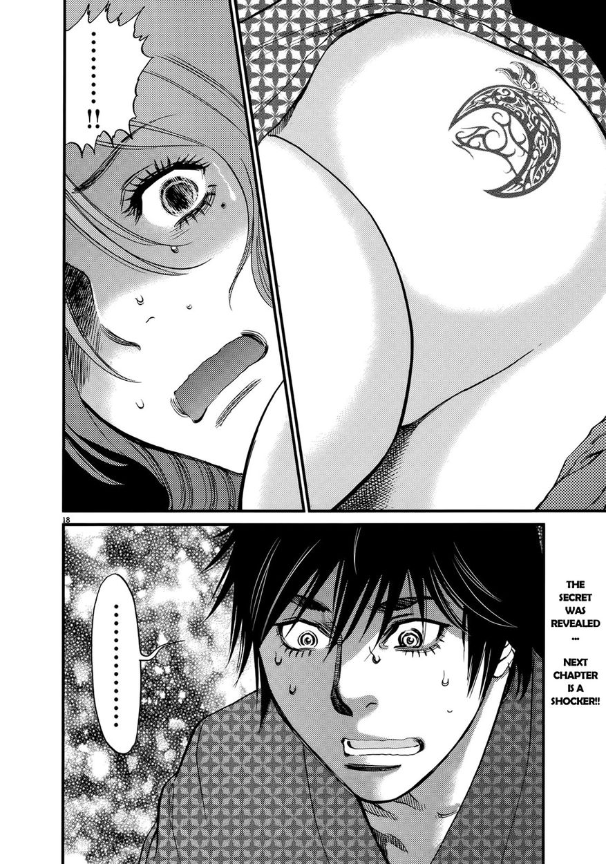 Kono S O Mi Yo Cupid No Itazura chapter 138 page 17