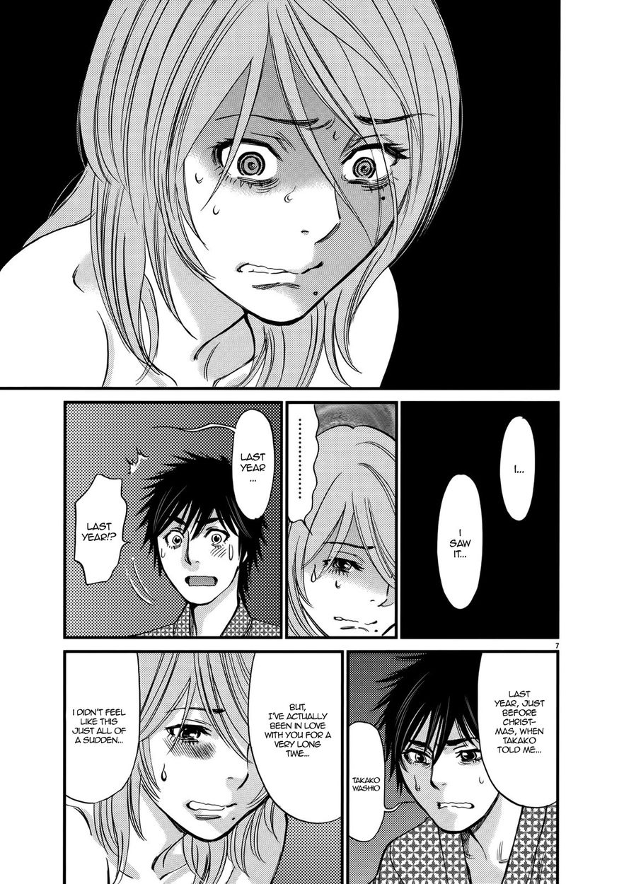 Kono S O Mi Yo Cupid No Itazura chapter 139 page 7