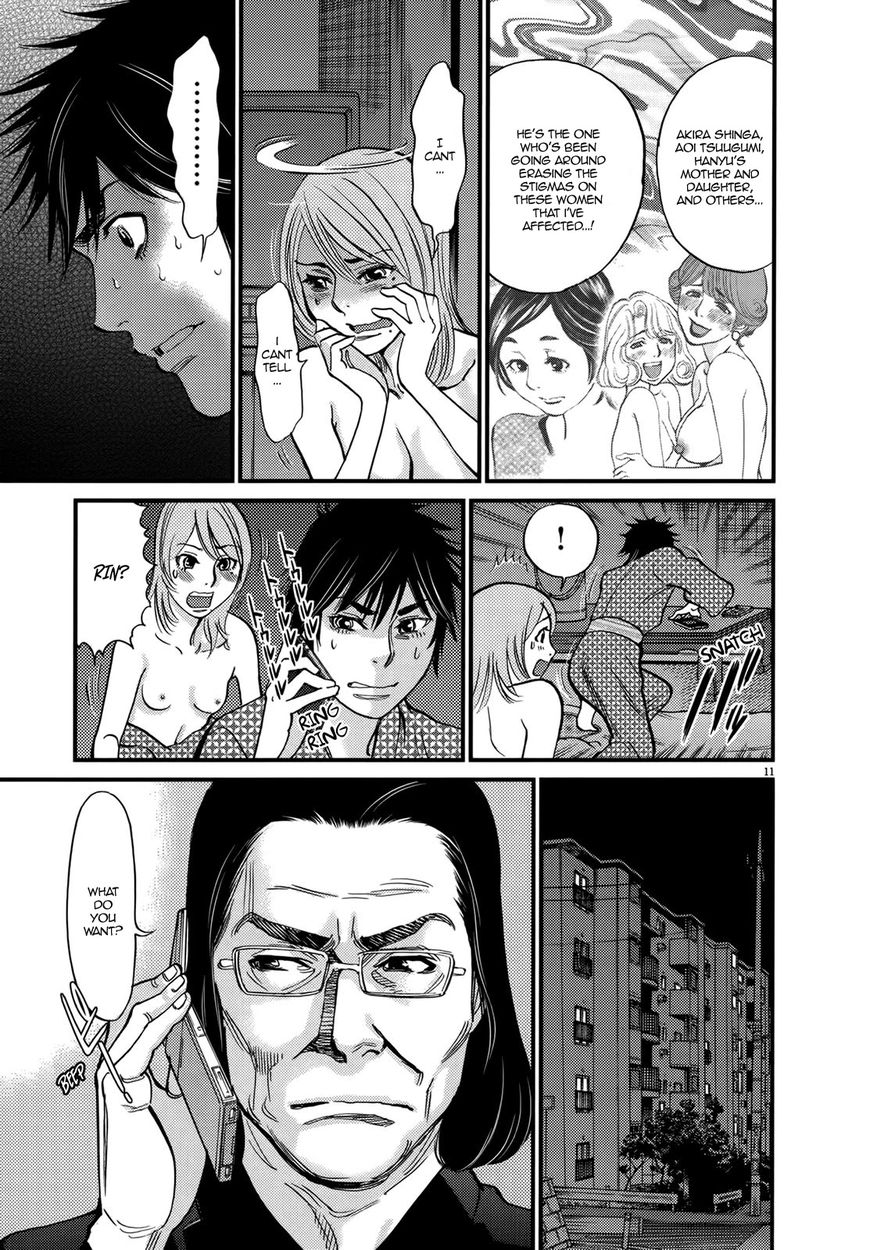 Kono S O Mi Yo Cupid No Itazura chapter 139 page 11