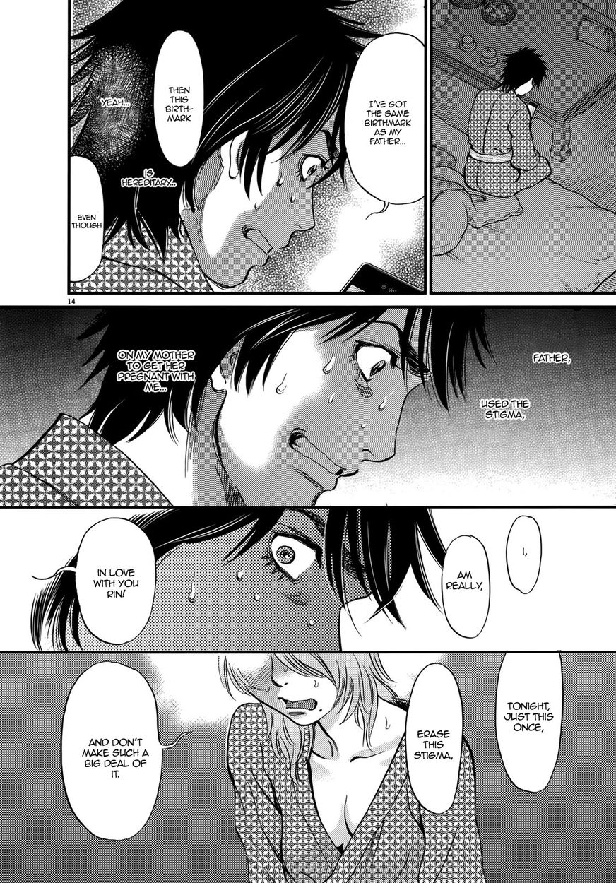 Kono S O Mi Yo Cupid No Itazura chapter 139 page 14