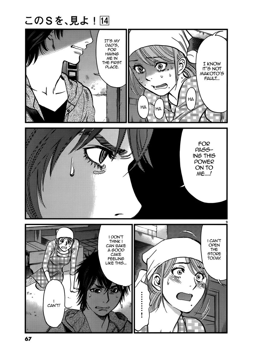 Kono S O Mi Yo Cupid No Itazura chapter 140 page 9
