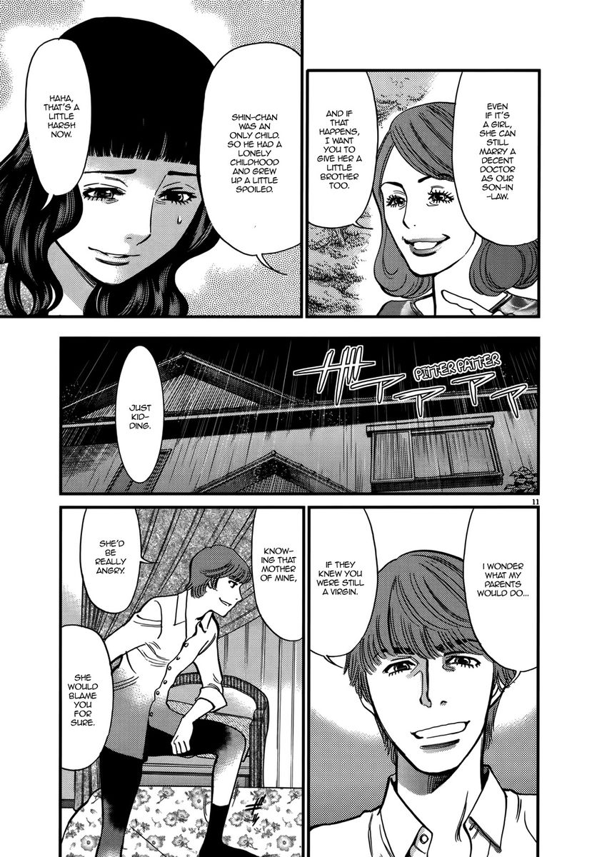 Kono S O Mi Yo Cupid No Itazura chapter 140 page 11