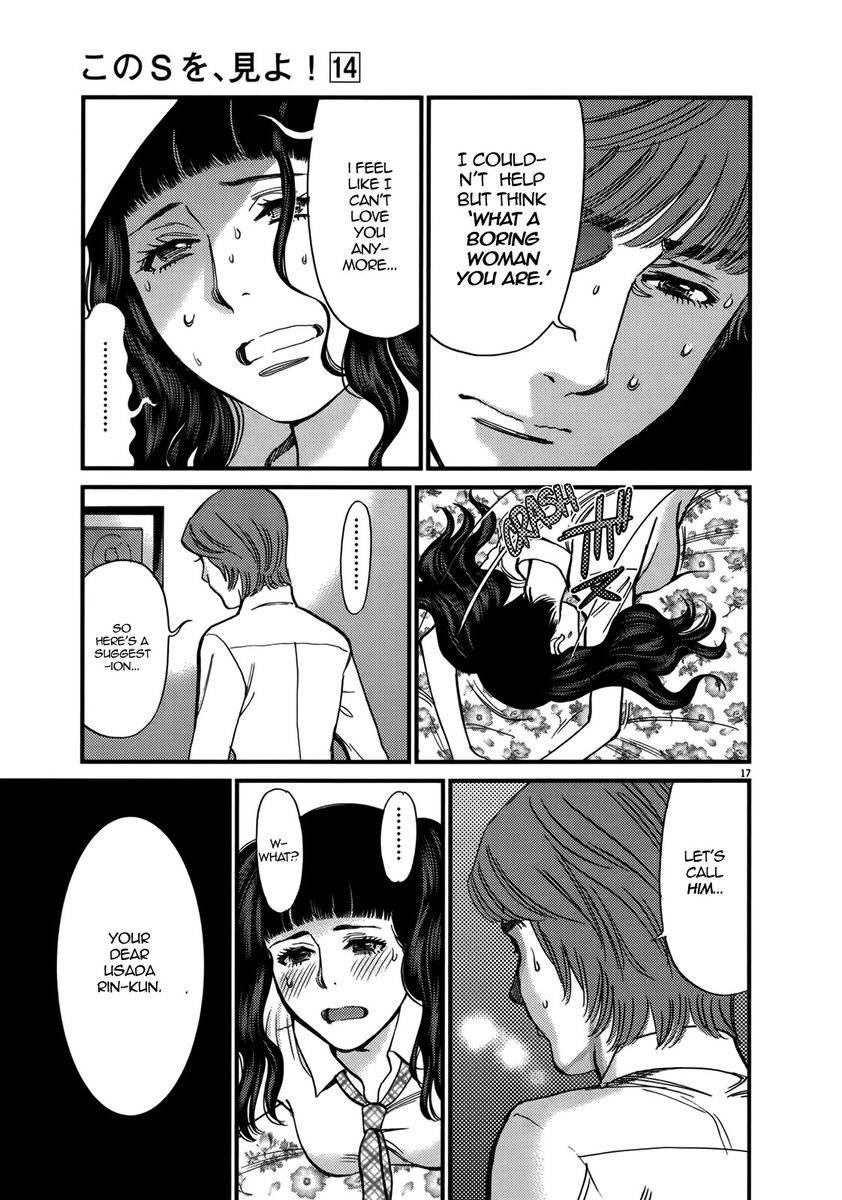 Kono S O Mi Yo Cupid No Itazura chapter 140 page 17