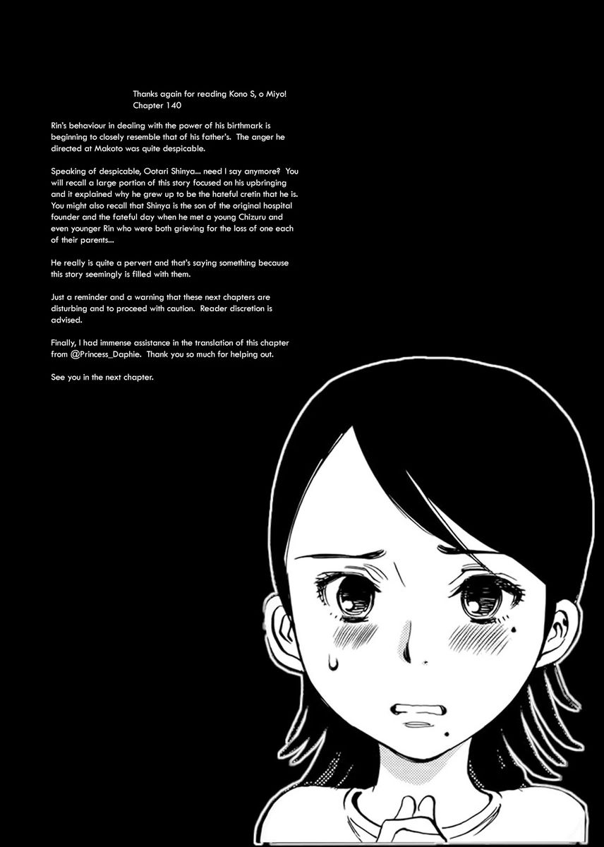 Kono S O Mi Yo Cupid No Itazura chapter 140 page 19