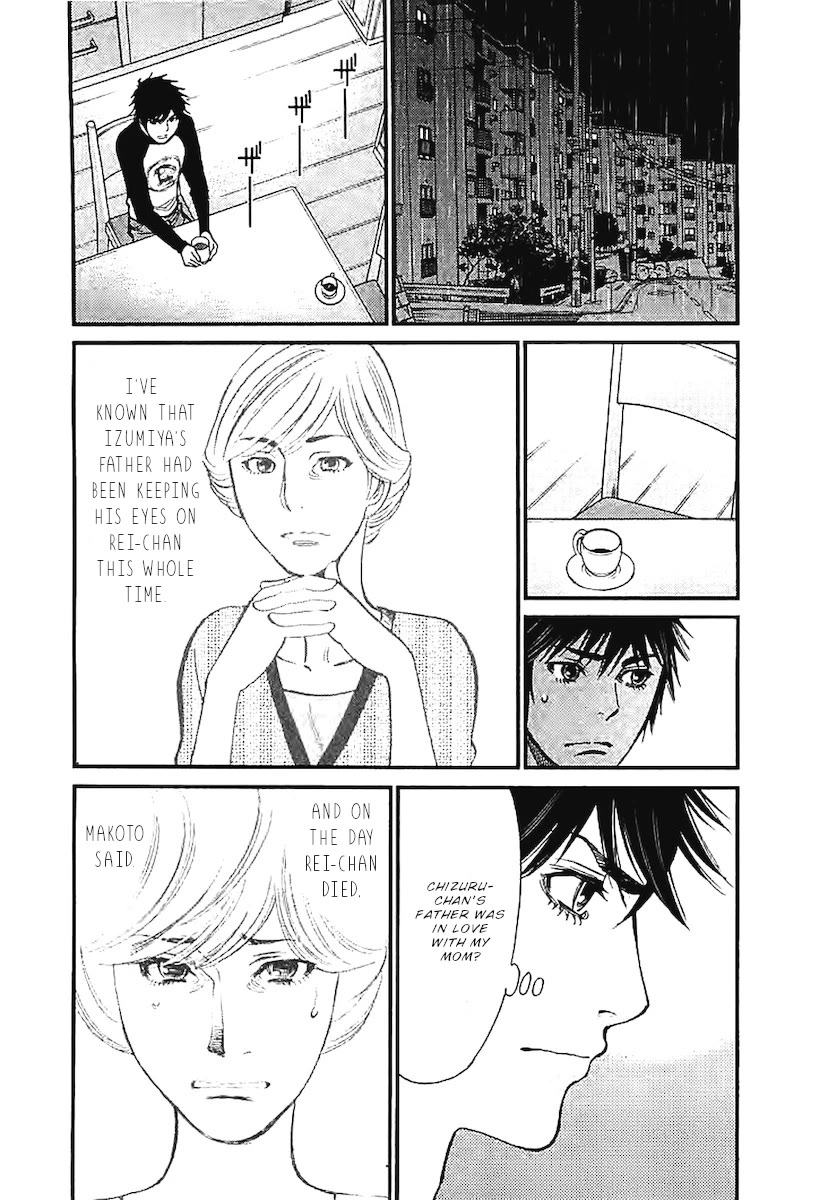 Kono S O Mi Yo Cupid No Itazura chapter 142 page 7